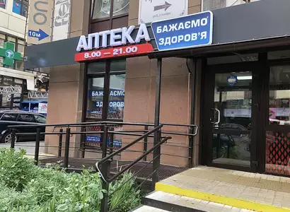 Аптека №6 - 2 