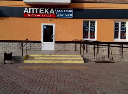 Аптека №8 - 2 
