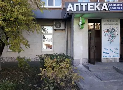 Аптека №29 - 4 
