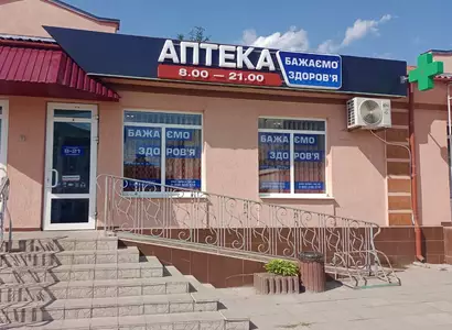Аптека №15 - 1 
