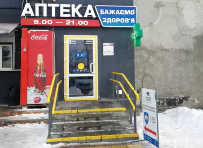 Аптека №24 - 1 
