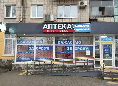 Аптека №106 - 1 