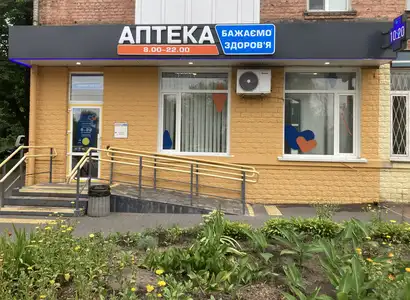 Аптека №140 - 1 