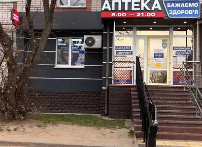 Аптека №20 - 2 