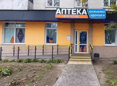 Аптека №26 - 1 