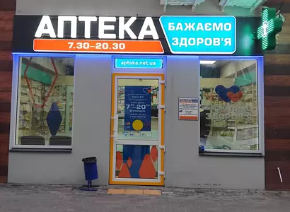 Аптека №7 - 1 