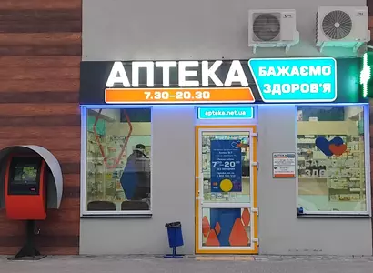 Аптека №7 - 3 