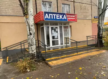 Аптека №32 - 5 