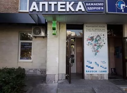 Аптека №29 - 2 