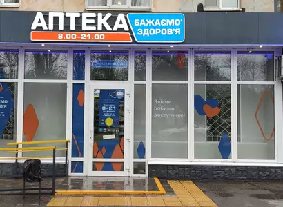Аптека №34 - 1 