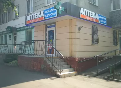 Аптека №40 - 1 