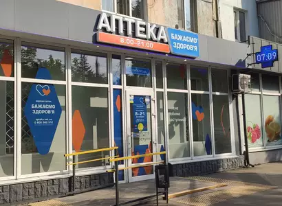 Аптека №34 - 2 