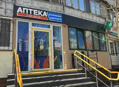 Аптека №36 - 1 