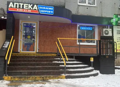 Аптека №57 - 2 