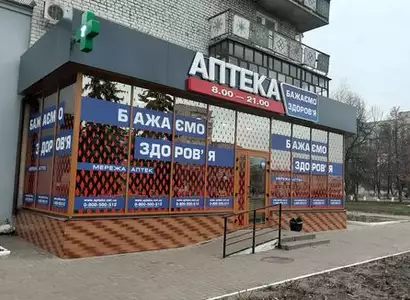 Аптека №22 - 1 