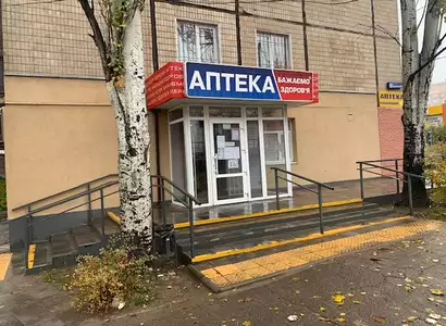 Аптека №32 - 4 