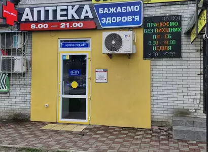 Аптека №184 - 1 