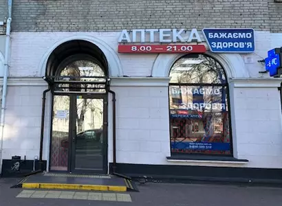 Аптека №185 - 1 