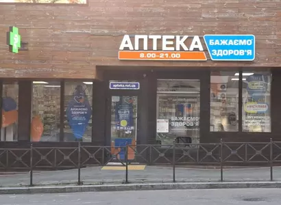 Аптека №201 - 1 