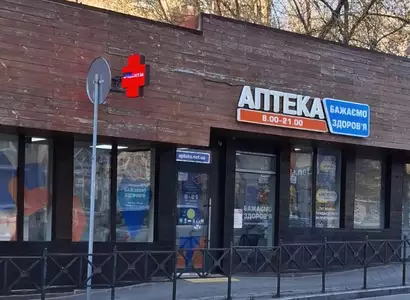 Аптека №201 - 2 