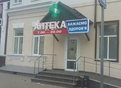 Аптека №95 - 5 