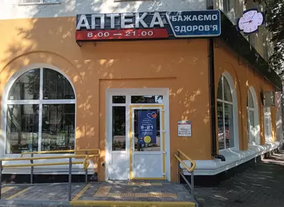 Аптека №15 - 1 