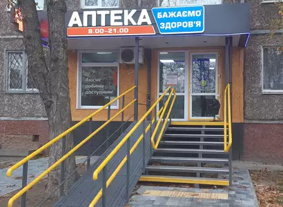 Аптека №22 - 1 