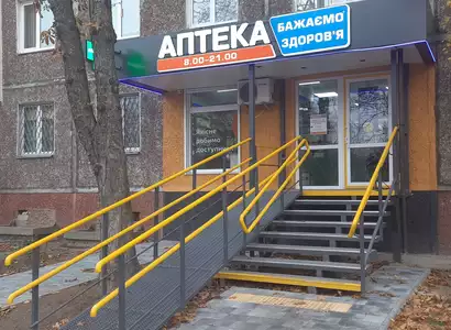 Аптека №22 - 2 