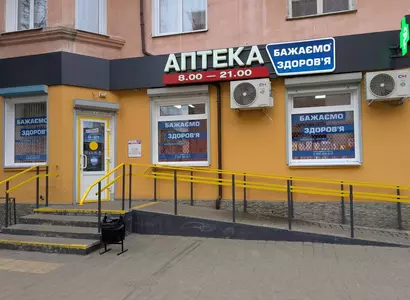 Аптека №23 - 1 
