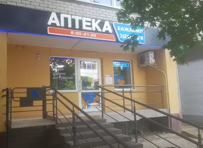 Аптека №29 - 1 