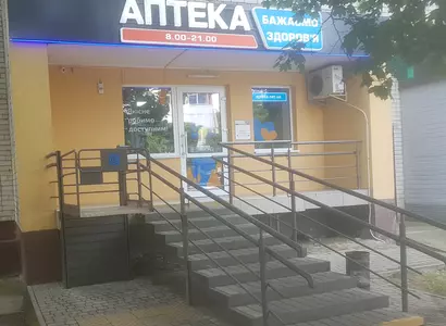 Аптека №29 - 2 