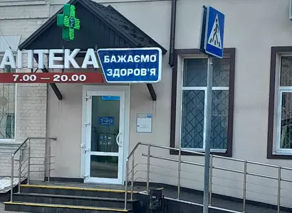 Аптека №95 - 1 