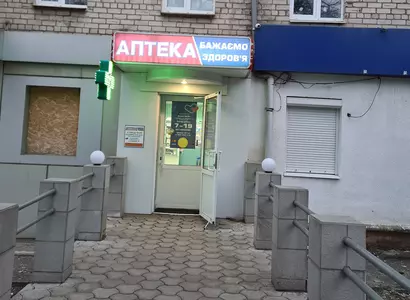Аптека №54 - 1 
