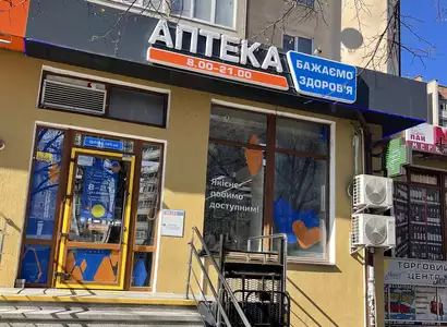 Аптека №27 - 2 
