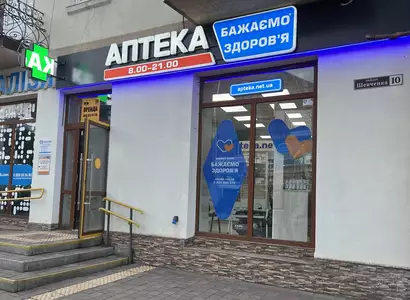 Аптека №29 - 1 