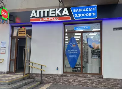 Аптека №29 - 2 