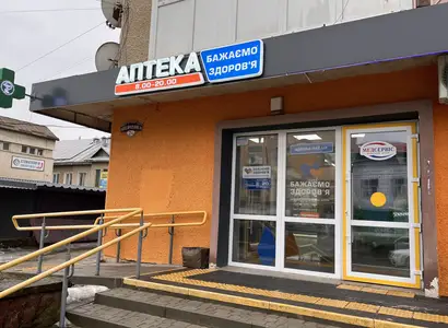 Аптека №36 - 3 