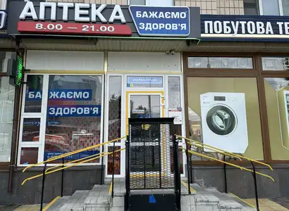 Аптека №1 - 2 