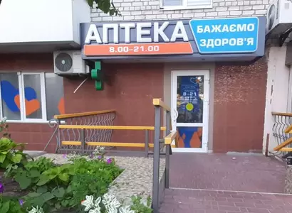 Аптека №34 - 2 