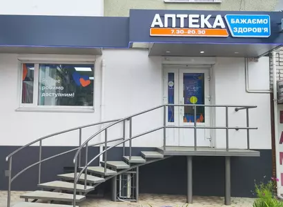Аптека №25 - 3 