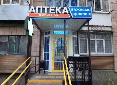 Аптека №13 - 2 