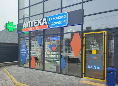 Аптека №27 - 2 