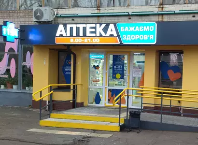 Аптека №33 - 2 