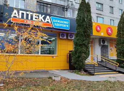 Аптека №37 - 3 