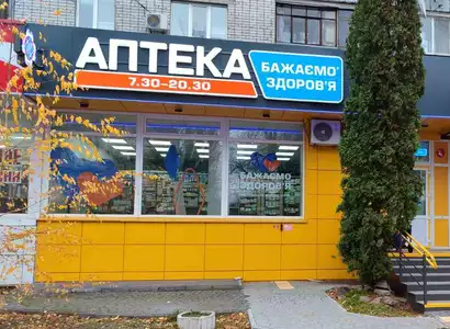 Аптека №37 - 4 