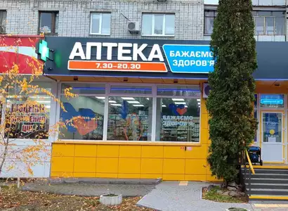 Аптека №37 - 1 