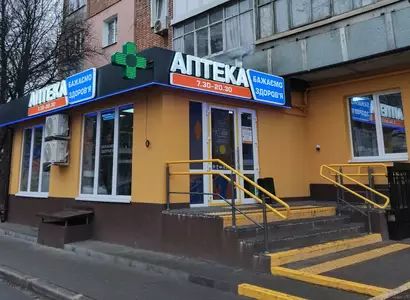 Аптека №40 - 3 