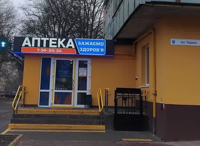 Аптека №40 - 2 