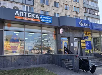 Аптека №14 - 2 