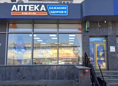 Аптека №14 - 1 